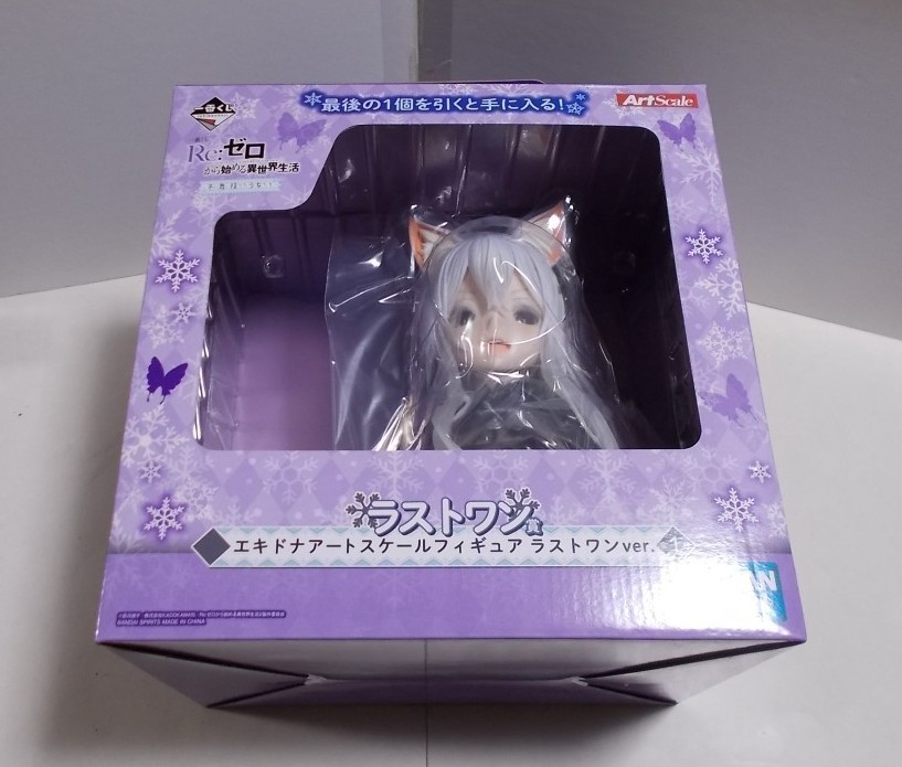 未開封】Re:ゼロ 一番くじ A賞 ラストワン賞 エキドナ アートスケール