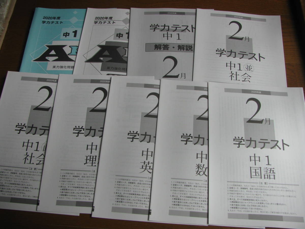 人気スポー新作 21年度2月 学力テスト中2u0026実力強化問題集 A6e7964d 購入 Cfscr Com 人気スポー新作 21年度2月 学力テスト中2u0026実力強化問題集 A6e7964d 購入 Cfscr Com