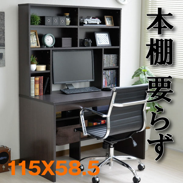 パソコンデスク デスク 学習机 収納付き 幅115cm ラック付き PCデスク