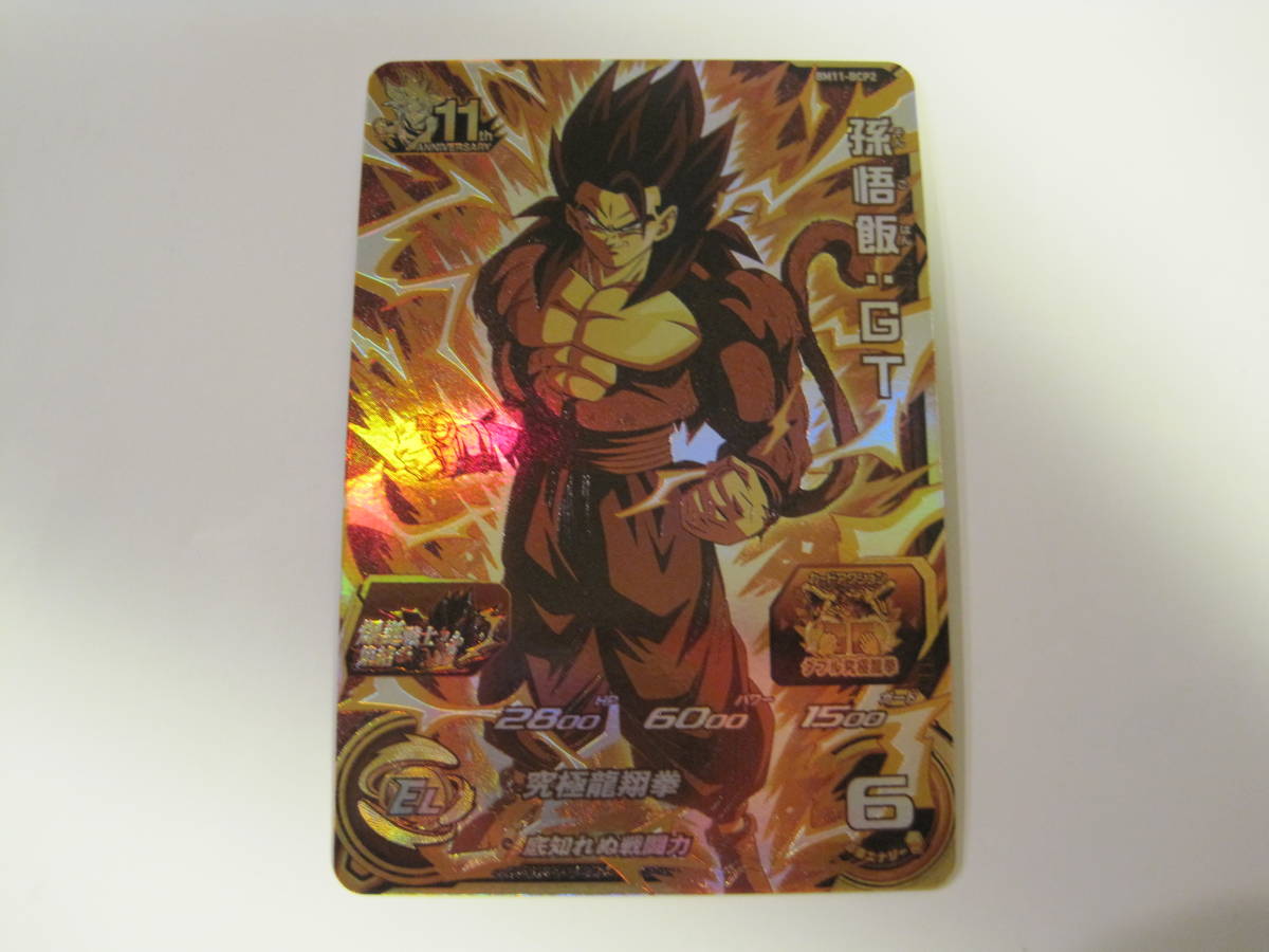 スーパードラゴンボールヒーローズ Bm11 p2 孫悟飯 Gt Cp 底知れぬ戦闘力 ドラゴンボールヒーローズ 売買されたオークション情報 Yahooの商品情報をアーカイブ公開 オークファン Aucfan Com