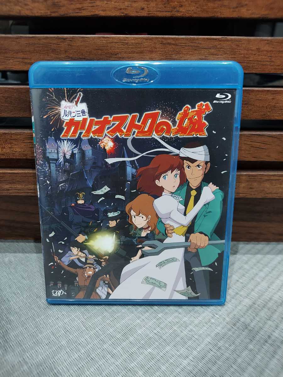ルパン三世 カリオストロの城 ブルーレイ Blu Ray 映画 アニメ 宮崎駿 ジブリ クラリス モンキーパンチ 次元 不二子 石川 銭形 名作 感動 日本 売買されたオークション情報 Yahooの商品情報をアーカイブ公開 オークファン Aucfan Com