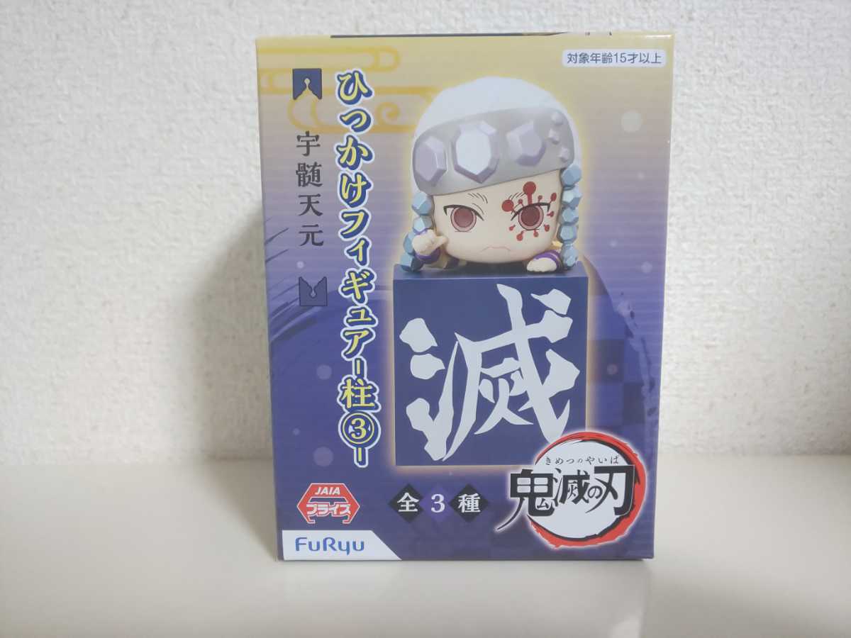 新品未開封★鬼滅の刃 宇髄天元 プレミアムちょこのせフィギュア ひっかけフィギュア 2体セット◆SEGA FuRyu_6