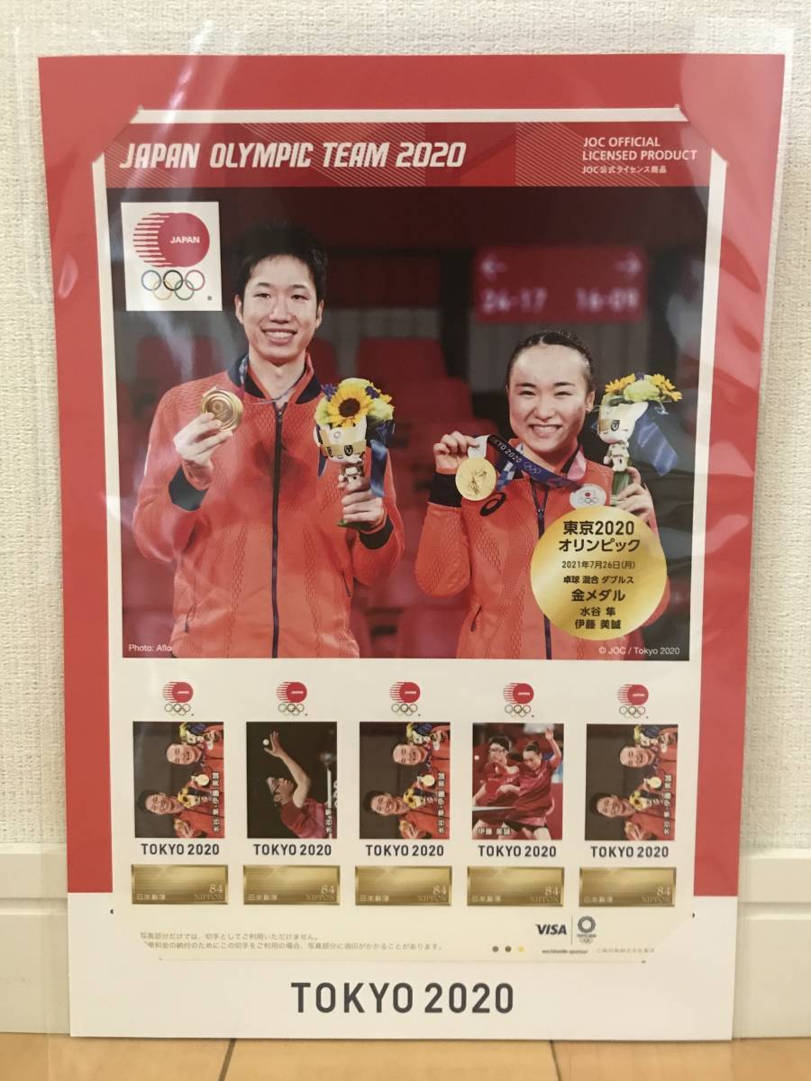 初日印2020東京オリンピック卓球金メダルフレーム切手 初日カバー 東京2020オリンピック日本代表選手 | 2020東京オリンピック卓球