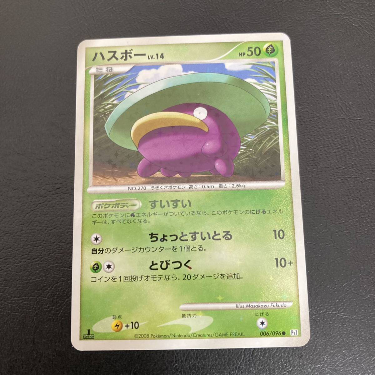 1 29 ポケモンカード ハスボー 色違い Pokemon Cards ポケモンカードゲーム 売買されたオークション情報 Yahooの商品情報をアーカイブ公開 オークファン Aucfan Com