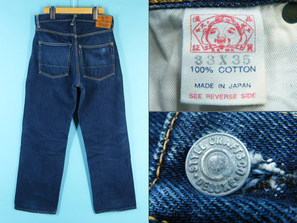 エヴィス 2001 No2 SPECIAL 17oz デニムパンツ size 33 #78438 EVISU 