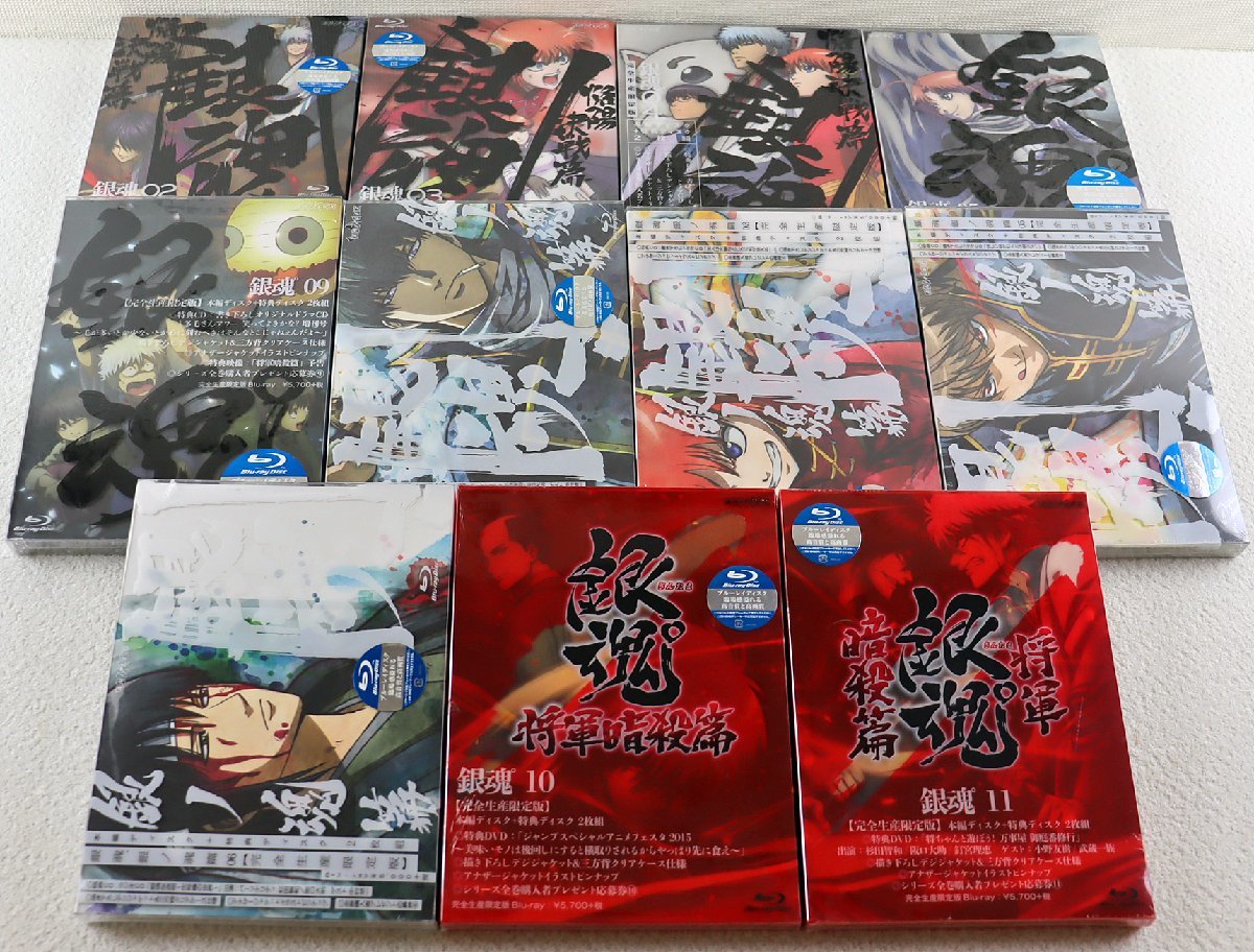 S 品 Blu Ray 銀魂 11本セット 将軍暗殺編 銀ノ魂篇 杉田智和 釘宮理恵 阪口大助 石田彰 中井和哉 鈴村健一 日本 売買されたオークション情報 Yahooの商品情報をアーカイブ公開 オークファン Aucfan Com