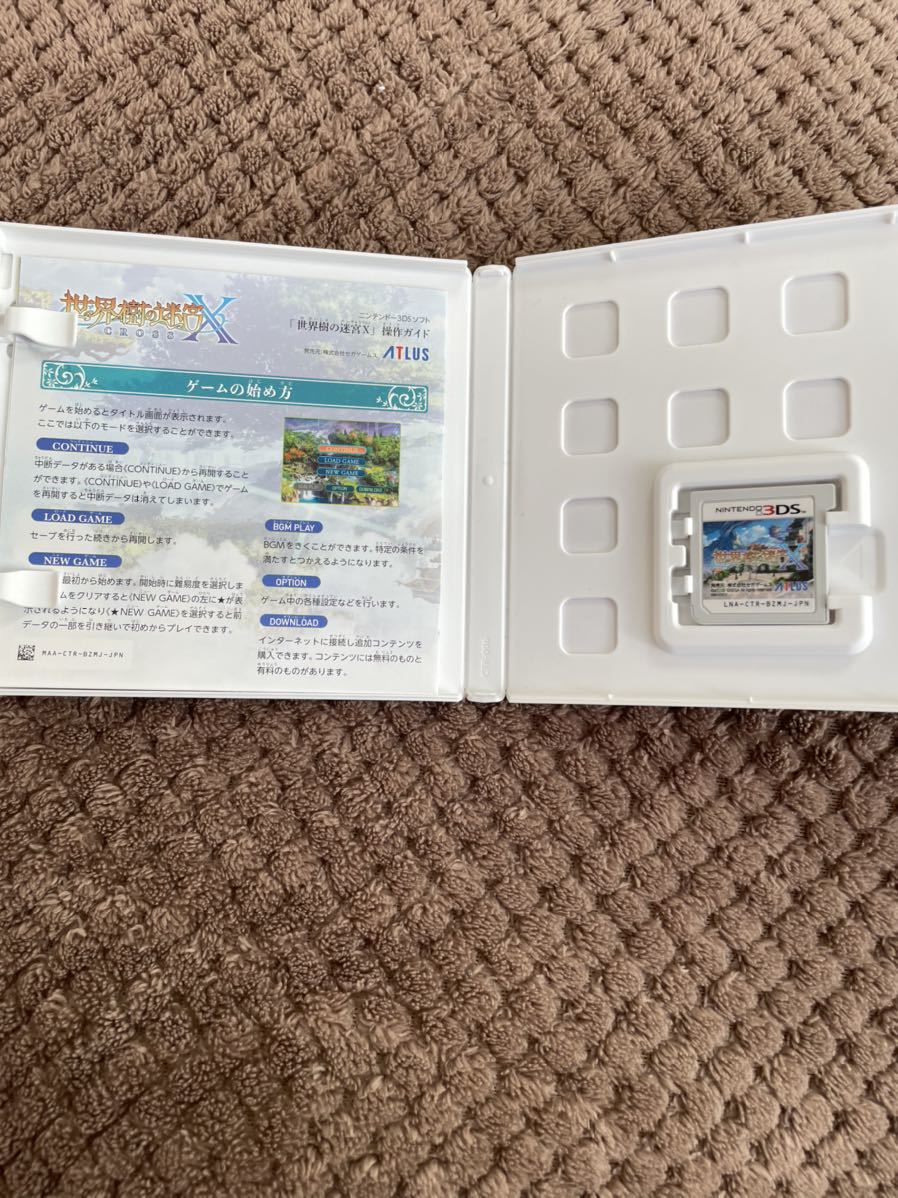 送料無料 世界樹の迷宮X クロス 3DS ニンテンドー3DSソフト CROSS アトラス 