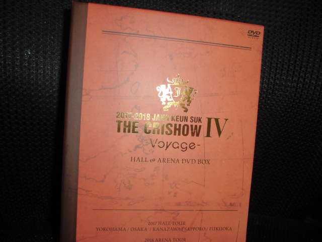 DVD z1❣️チャングンソク THE CRISHOW4 Voyage DVD-BOX
