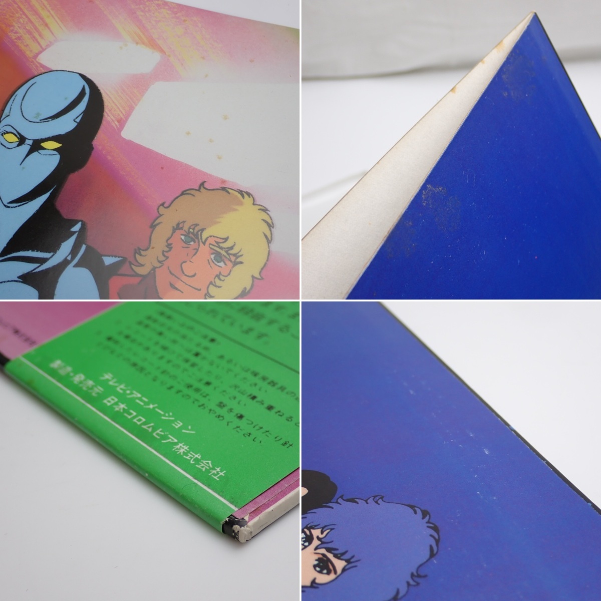 ☆スペースコブラ オリジナル・サウンドトラック LPレコード/16曲収録