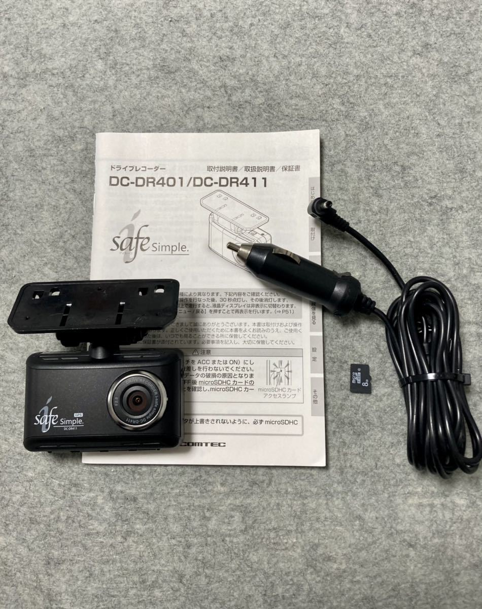 ドライブレコーダー | DC-DR411 COMTEC 株式会社コムテック コムテック
