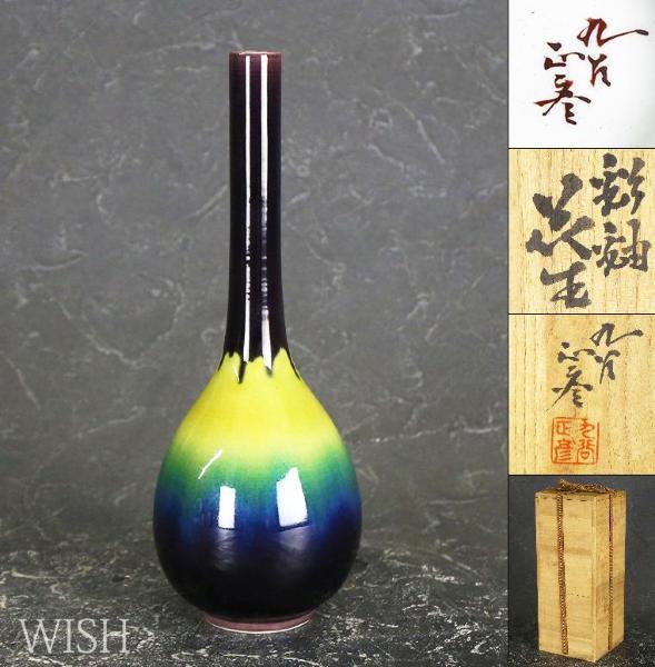 数量限定，SALE 真作 WISH 三代徳田八十吉 正彦 彩釉 花生 九谷焼 共箱 高さ26cm 〇人間国宝 彩釉磁器巨匠 日本工芸会常任理事 #22016057(花器、壷)｜売買されたオークション情報、yahooの商品情報をアーカイブ公 九谷