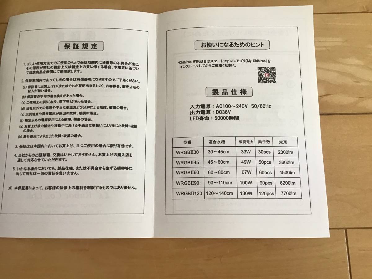ブラック ３０ Ｃｈｉｈｉｒｏｓ ＬＥＤ ＷＲＧＢ２ WRGB2 : Chihiros 公式通販 NOVA 0 for サンゴ LED Aquatic 薄型