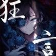 【新作登場，HOT】 HMV特典カード付き シリアル封入 ado 狂言 CD+オリジナル人狼カード 通常盤 初回プレス(アニメソング一般)｜売買されたオークション情報、yahooの商品情報をアーカイブ公開 - オークファン アニメソング一般