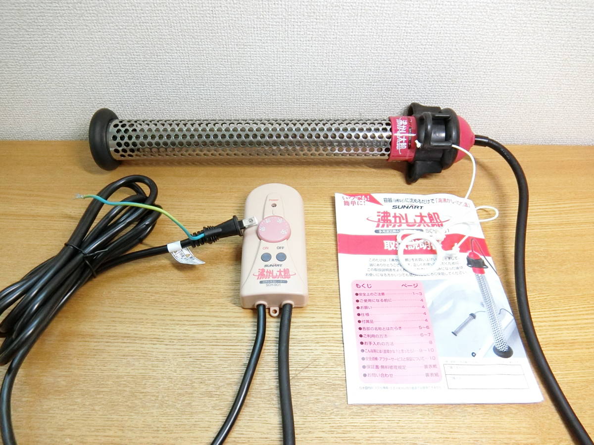 【HOT，新品】 沸かし太郎 SCH-901 湯沸かし/追い炊き/保温ヒーター本体(その他)｜売買されたオークション情報、yahooの商品情報をアーカイブ公開 - オークファン その他