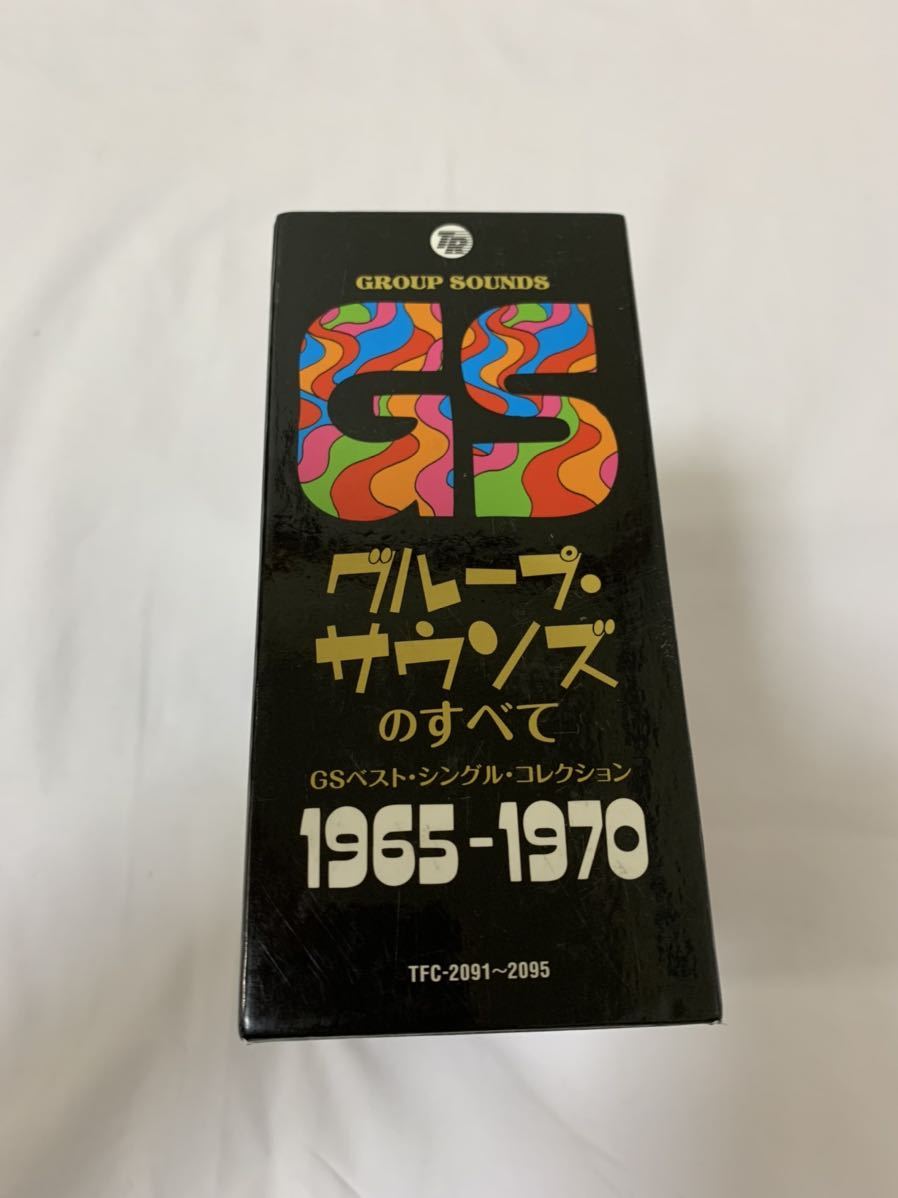 グループ・サウンズのすべて GSベスト シングル・コレクション1965-1970 中古☆グループ・サウンズのすべて GSベスト・シングル・コレクション