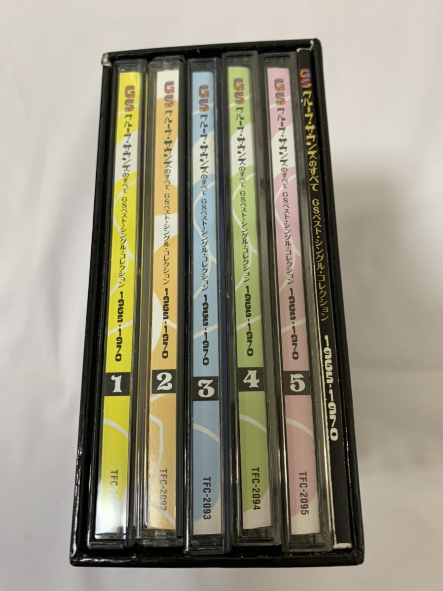 中古☆グループ・サウンズのすべて GSベスト・シングル・コレクション
