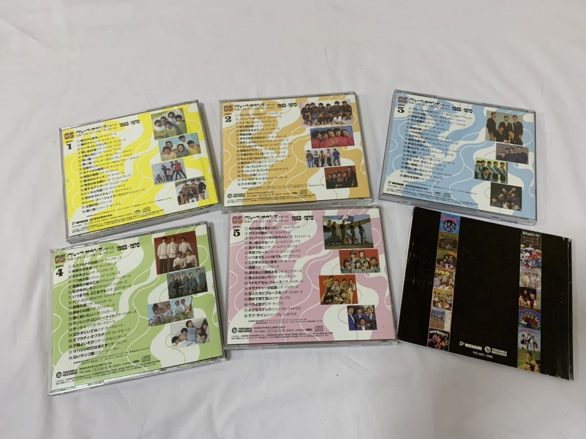 中古☆グループ・サウンズのすべて GSベスト・シングル・コレクション