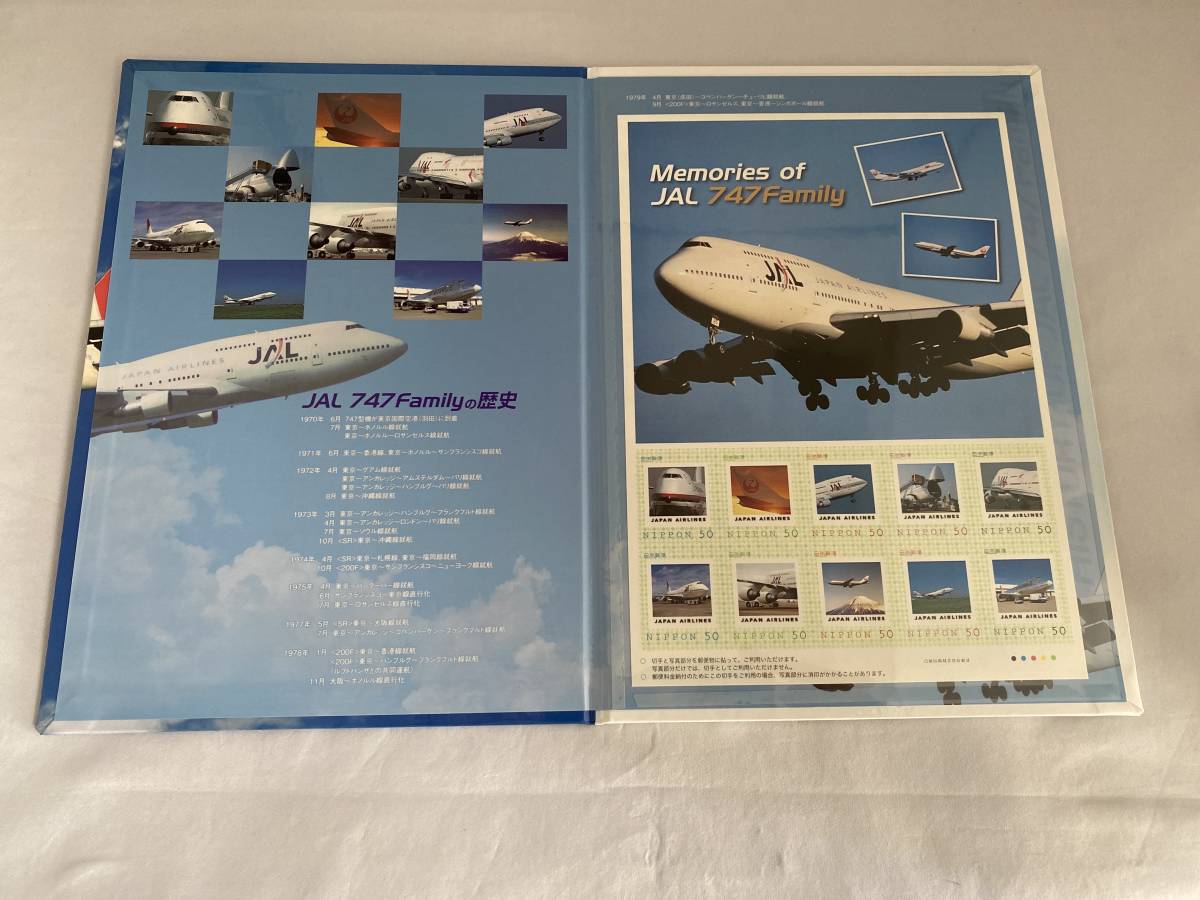 ☆未使用 Memories of JAL 747Family メモリアルフレーム切手 日本航空