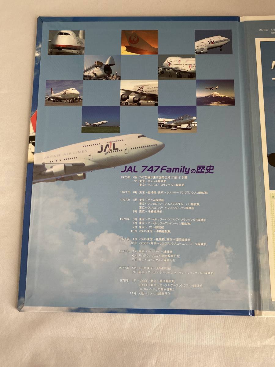 Memories Of Jal 747family メモリアルフレーム切手 日本航空 飛行機 航空機 乗り物 売買されたオークション情報 Yahooの商品情報をアーカイブ公開 オークファン Aucfan Com