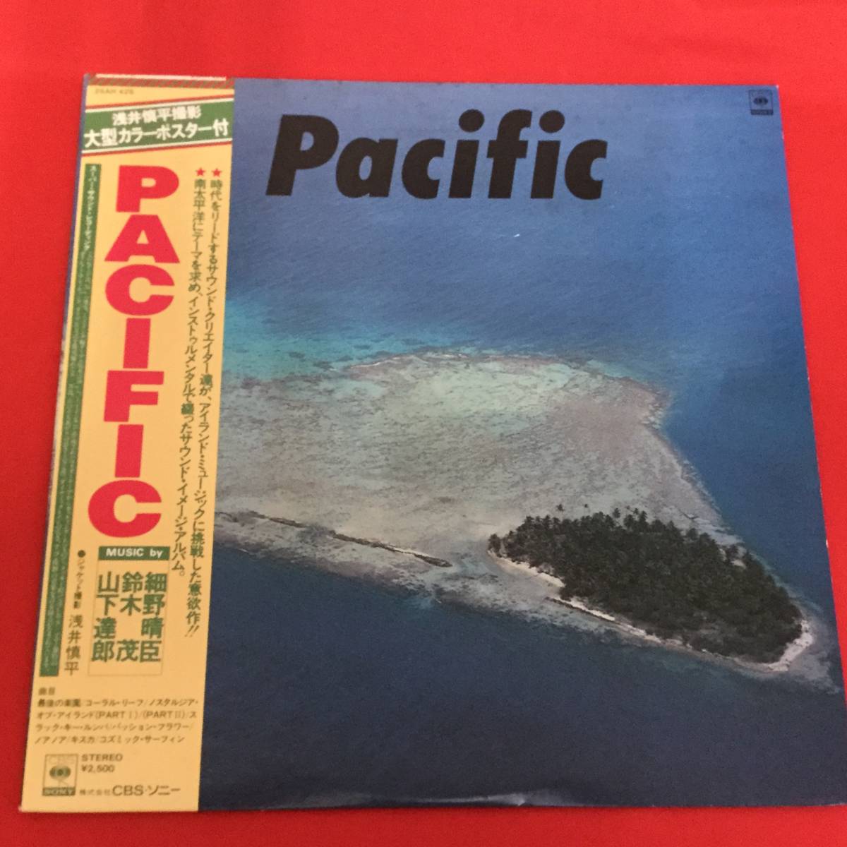 限定盤】【新品】PACIFIC／山下達郎/鈴木茂/細野晴臣 カラーポスター付
