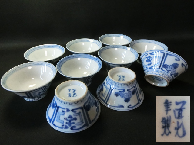 限定セール，新作 近 道光年製 唐物 青花 染付 煎茶茶碗 10客揃 煎茶碗 煎茶道具 茶懐石(清)｜売買されたオークション情報、yahooの商品情報をアーカイブ公開 - オークファン 清