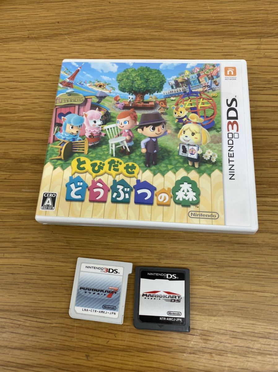 ニンテンドー 3ds Ll 本体 Black 初期化済 ソフト どうぶつの森 マリオカート マリオカートds 3点セット 任天堂 Kh09 ニンテンドー3ds Ll本体 売買されたオークション情報 Yahooの商品情報をアーカイブ公開 オークファン Aucfan Com