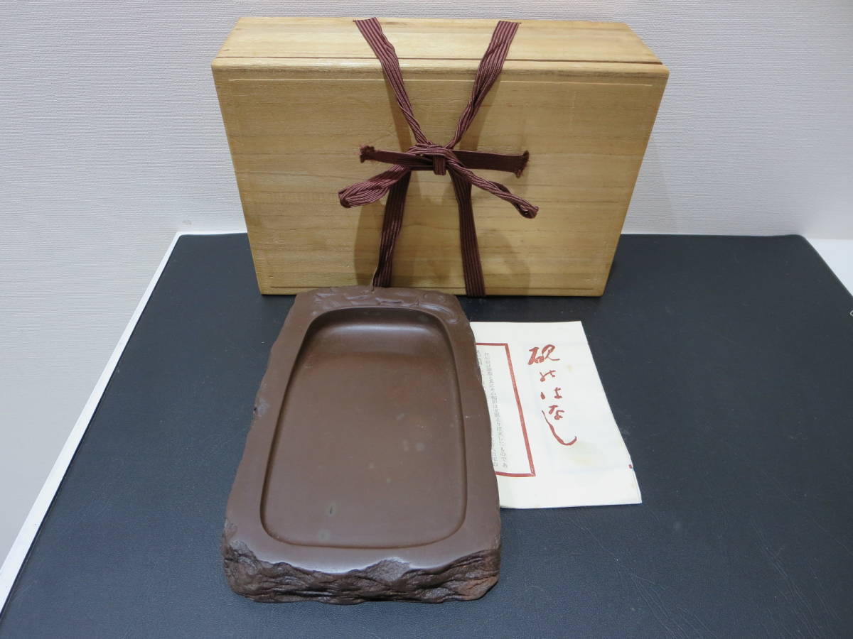 Yahoo!オークション - 「赤間硯」美術品の落札相場・落札価格 赤間硯 