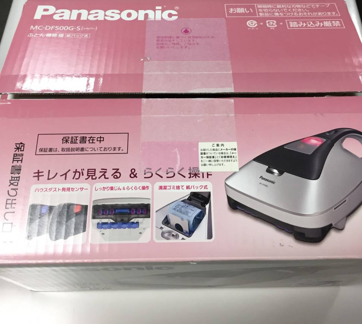 Panasonic パナソニック ふとん掃除機 MC-DF500G-S 未使用パナソニック
