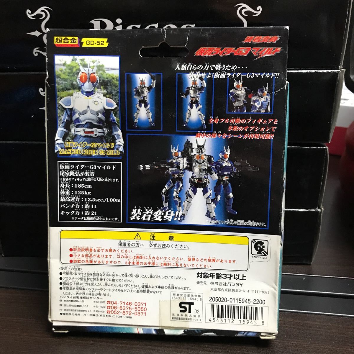 rho バンダイ BANDAI 超合金 GD-52 装着変身 仮面ライダーG3 マイルド 