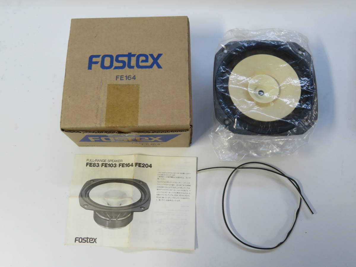FOSTEX ペア FE164 元箱付き 16cmフルレンジ 16cmダブルコーン型