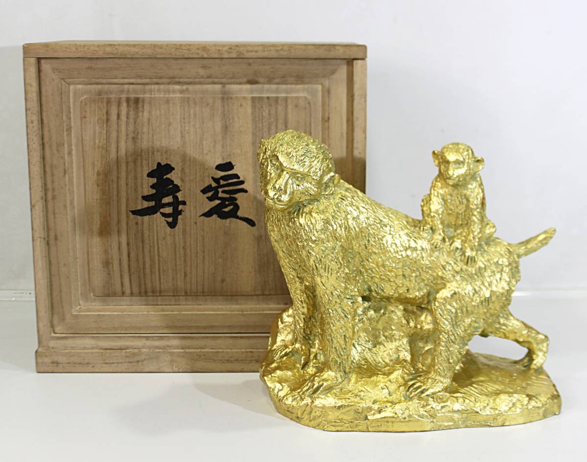 ☆文化勲章受章者・富永直樹作品☆猿の置物／寿愛 干支 申 共箱