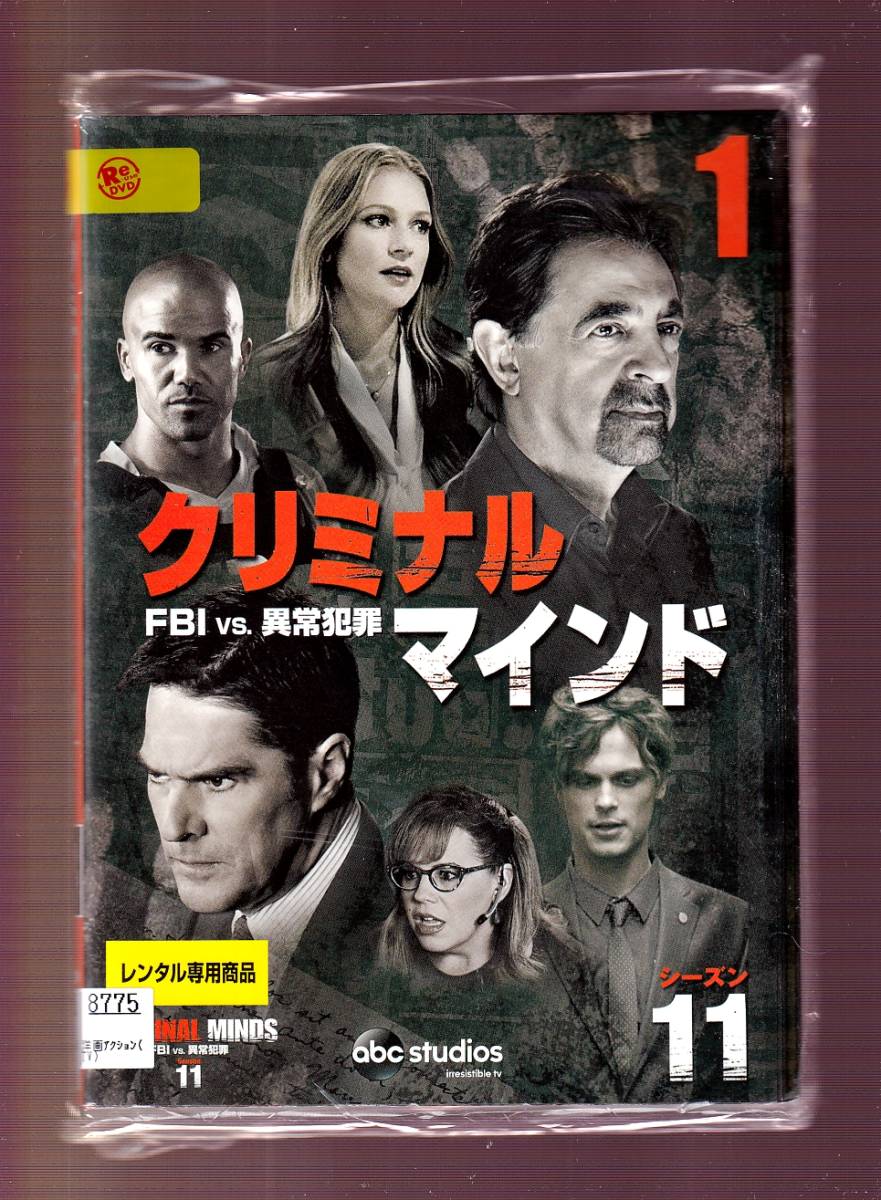Da 一般 全１１巻セット クリミナル マインド Fbi Vs 異常犯罪 シーズン11 ジョー マンテーニャ トーマス ギブソン 海外 売買されたオークション情報 Yahooの商品情報をアーカイブ公開 オークファン Aucfan Com