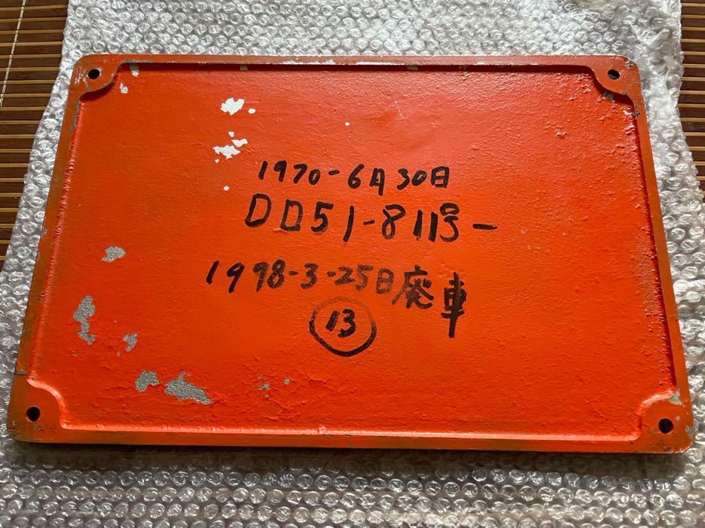 大型製造銘板 日立 裏面DD51-811の記載あり(廃品、放出品)｜売買された 