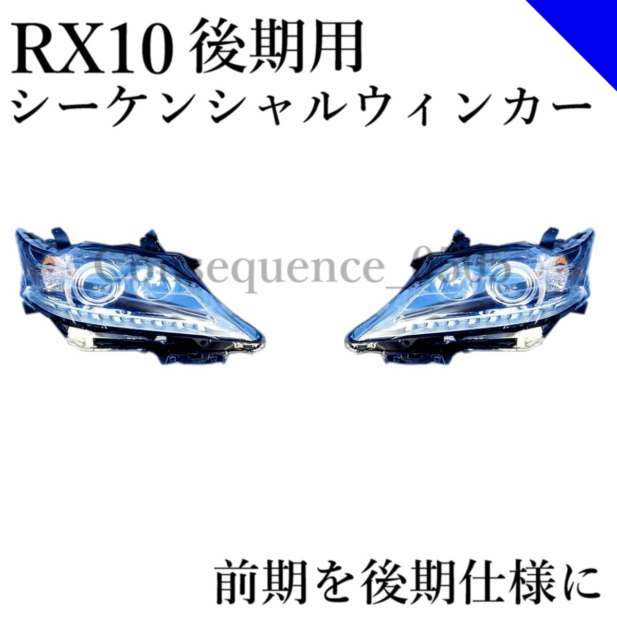 l ヘッドライト | LED 流れるウインカー レクサス 20系 ISF レクサスIS 
