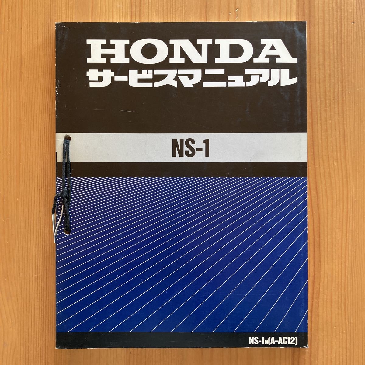 HONDA ホンダ サービスマニュアル NS-1