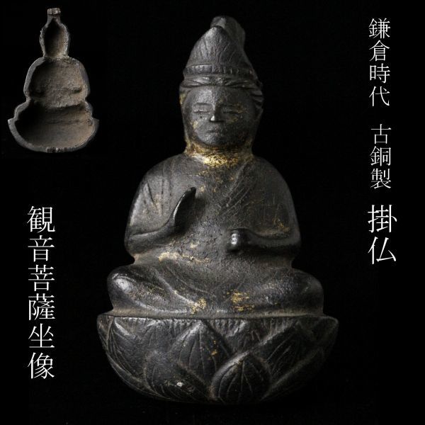 HW838 時代物光正刻銅製 彫金 菊彫文 煙草入 唐木座盆付 一組