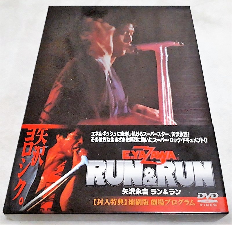 【劇レア・未開封】矢沢永吉 （RUN&RUN）VHS 矢沢永吉 RUN&RUN : | DVD - 矢沢永吉: 矢沢永吉, 公式通販 VIDEO