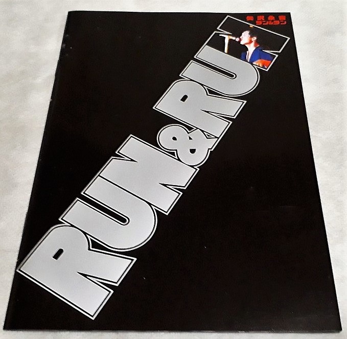 矢沢永吉 RUN&RUN : | DVD - 矢沢永吉: 矢沢永吉, 公式通販 VIDEO
