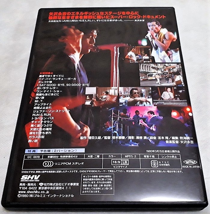 矢沢永吉 RUN&RUN : | DVD - 矢沢永吉: 矢沢永吉, 公式通販 VIDEO
