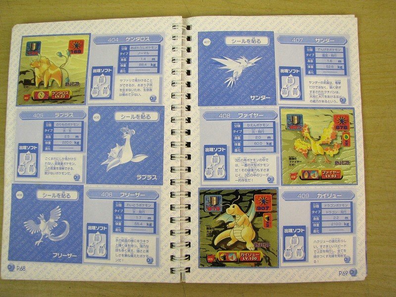 ポケモン 最強シール烈伝 パーフェクトアルバム2 ポケットアルバム +