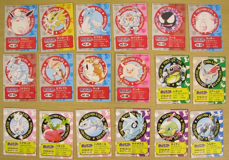 ポケモンキッズポケモンカードリザードン1997年 ポケモンキッズ カード