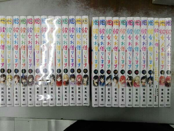 彼女、お借りします 1～22巻+公式設定資料集+彼女、人見知ります1～2巻