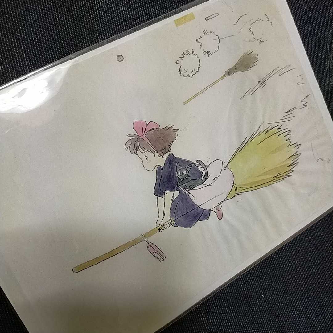 スタジオジブリレイアウト展の図録】魔女の宅急便・キキのポストカード付き