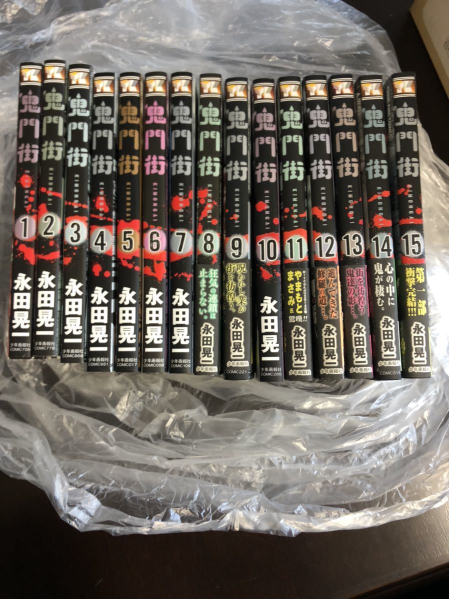 【正規品，新作登場】 鬼門街全巻セット(全巻セット)｜売買されたオークション情報、yahooの商品情報をアーカイブ公開 - オークファン 全巻セット