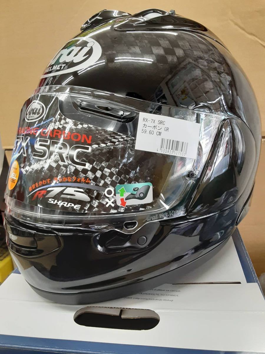 アライ RX－7X SRC カーボン Lサイズ 新品 未使用 試着無 