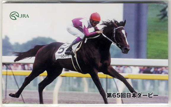 的中馬券 ウマ娘 平成ベストレース 第65回 日本ダービー スペシャルウィーク