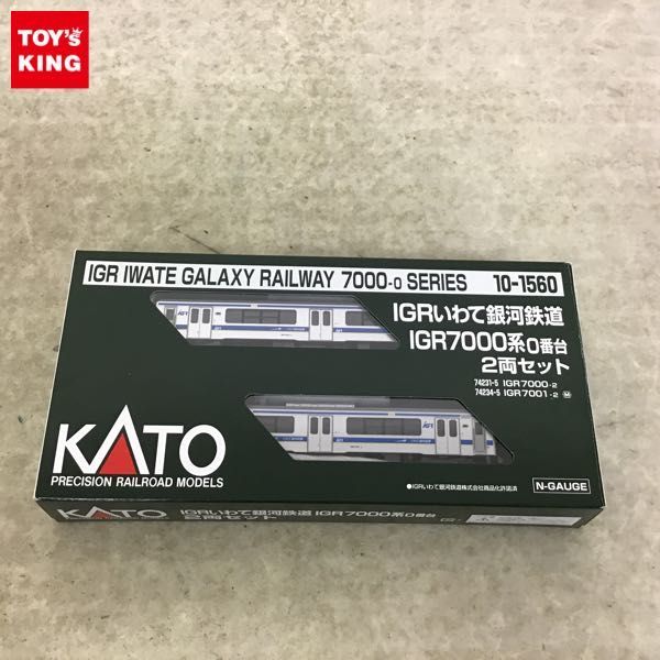  1円 KATO Nゲージ 10-1560 IGRいわて銀河鉄道 IGR7000系0番台 2両セット(その他)｜売買されたオークション情報、yahooの商品情報をアーカイブ公開 - オークファン その他