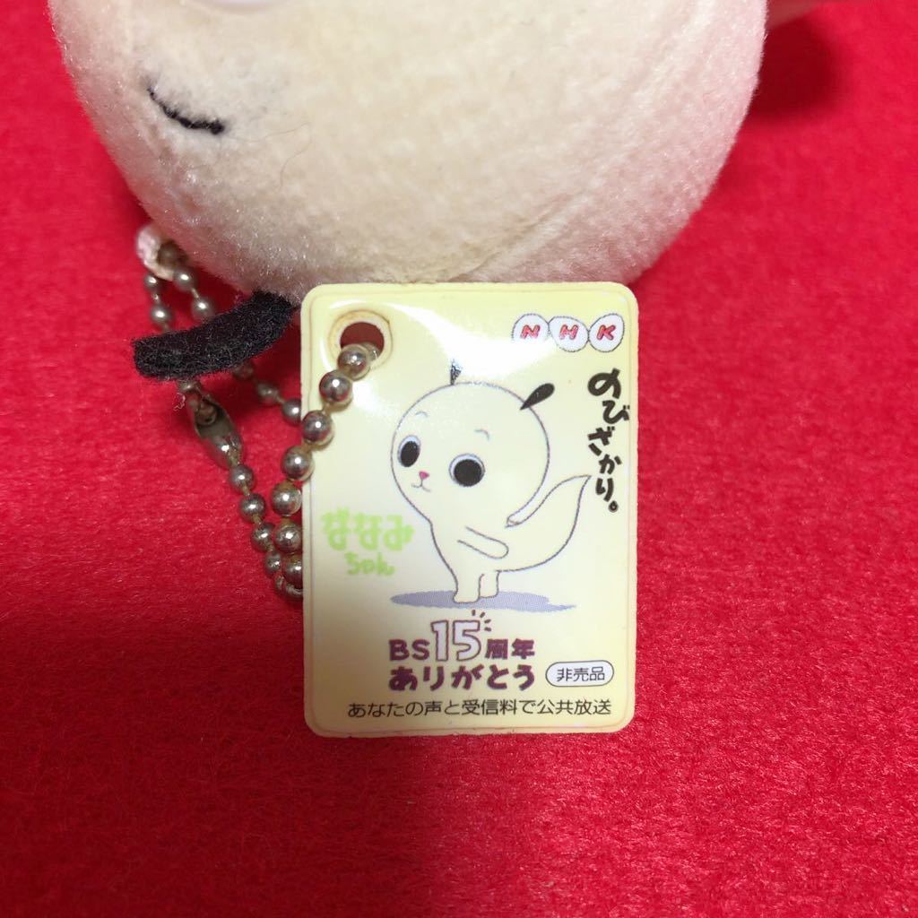 Nhk ななみちゃん マスコット ぬいぐるみ ボールチェーン キーチェーン ストラップ 人形 Nhk Bs キャラクター Bandai 04年 キャラクター 売買されたオークション情報 Yahooの商品情報をアーカイブ公開 オークファン Aucfan Com