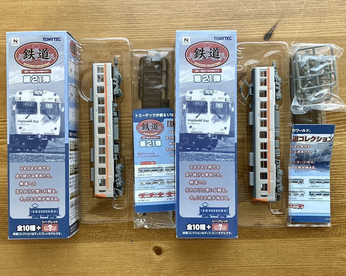 鉄コレ 第21弾 北陸鉄道 8000系 8800番台 2両セット モハ8802 モハ8812