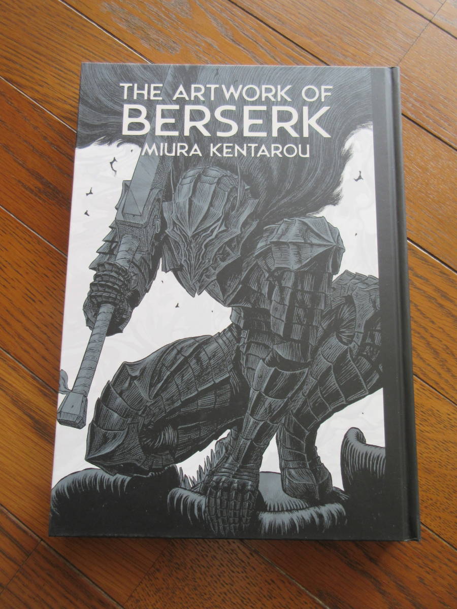通販新品 THE ARTWORK OF BERSERK 大ベルセルク展 図録 1冊 新品㉙